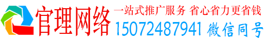 旗山官理百度竞价