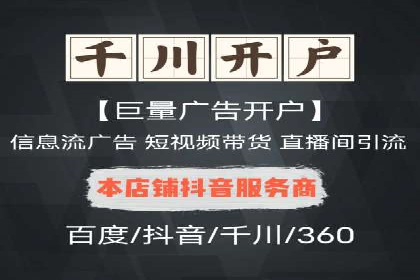 竞价推广公司实战案例：如何优化关键词提高转化率