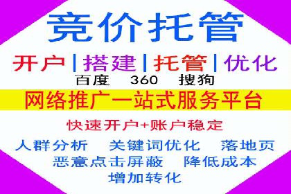 某sem代运营公司：助力企业实现流量转化